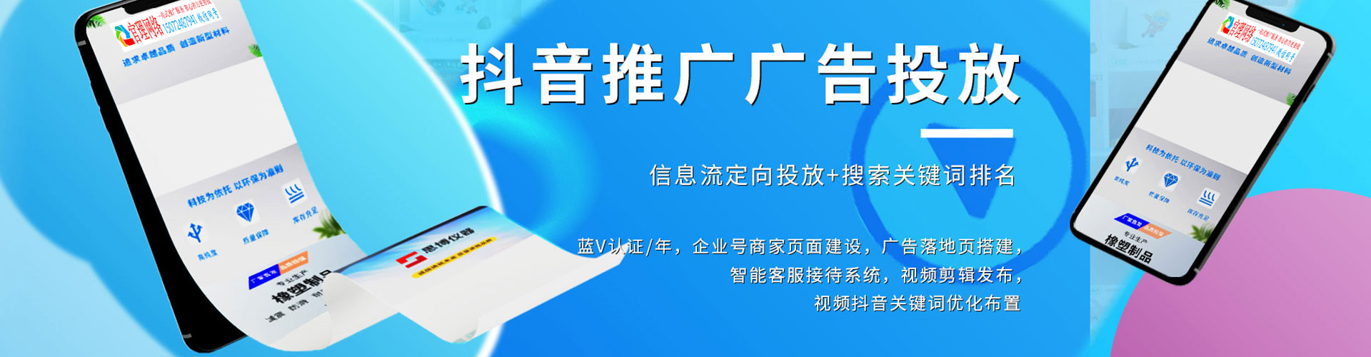 鄄城信息流开户